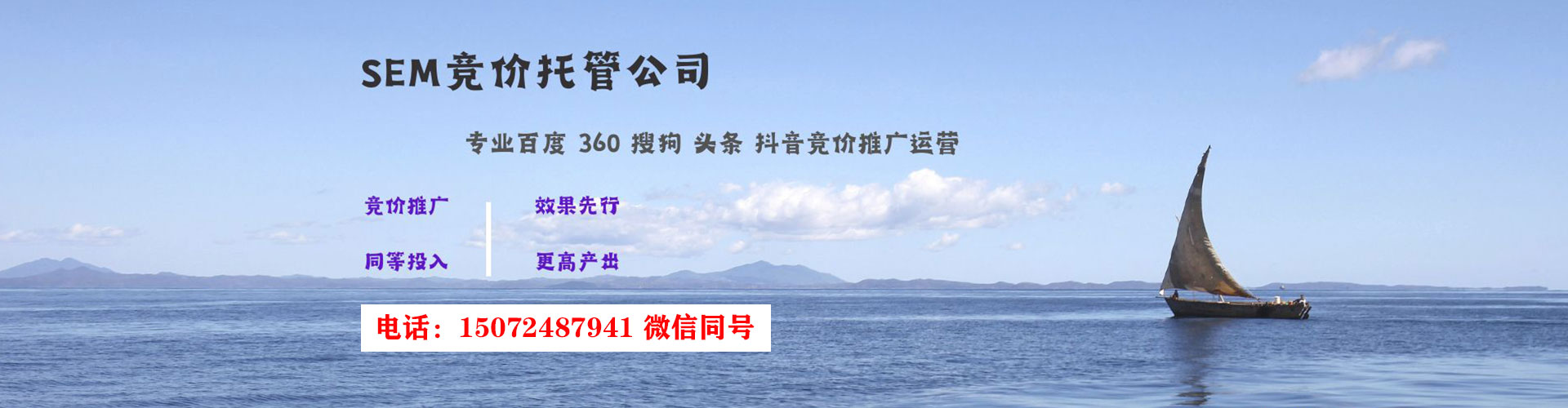金秀竞价推广